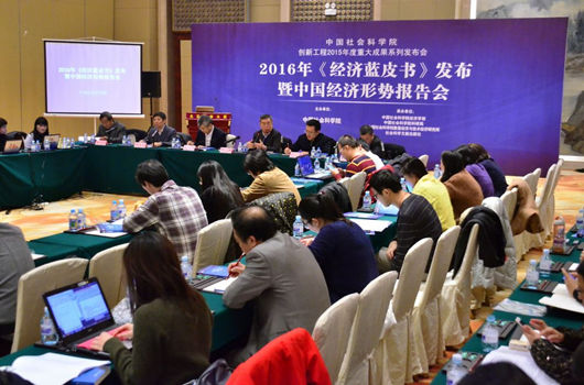 2016《經濟藍皮書》發布:明年經濟最低或放緩至6.6%