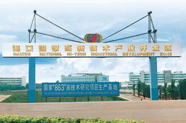 海口國家高新區(qū)發(fā)展現狀及“十三五”規(guī)劃