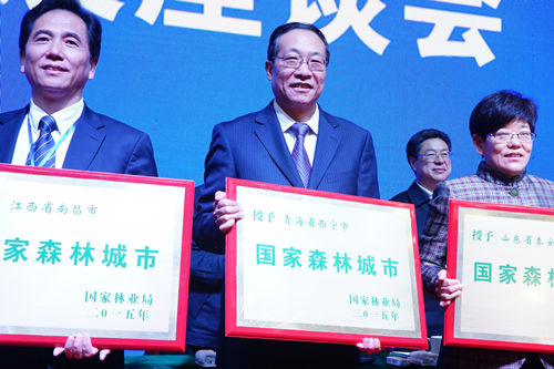 國家森林城市采取什么方式評審驗(yàn)收？