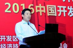 許紅星:對新時期國家經開區(qū)發(fā)展戰(zhàn)略的思考