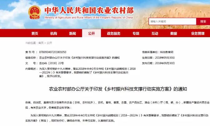 重磅!國家要重點建設1000個鄉村振興示范村鎮!未來將有大發展!