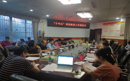 謀篇布局“十四五”， 漣源開啟繪制發展新藍圖