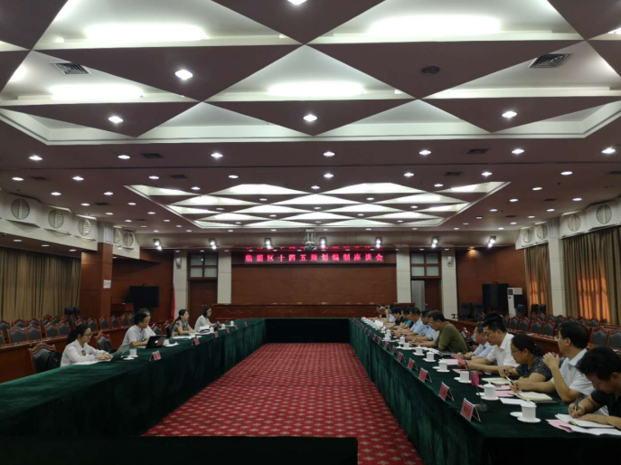 當旗手，做標桿 ——淄博臨淄區“十四五” 規劃編制工作穩步推進