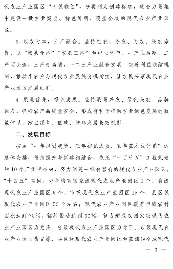 最高獎補200萬元，漯河發文支持現代農業產業園區創建