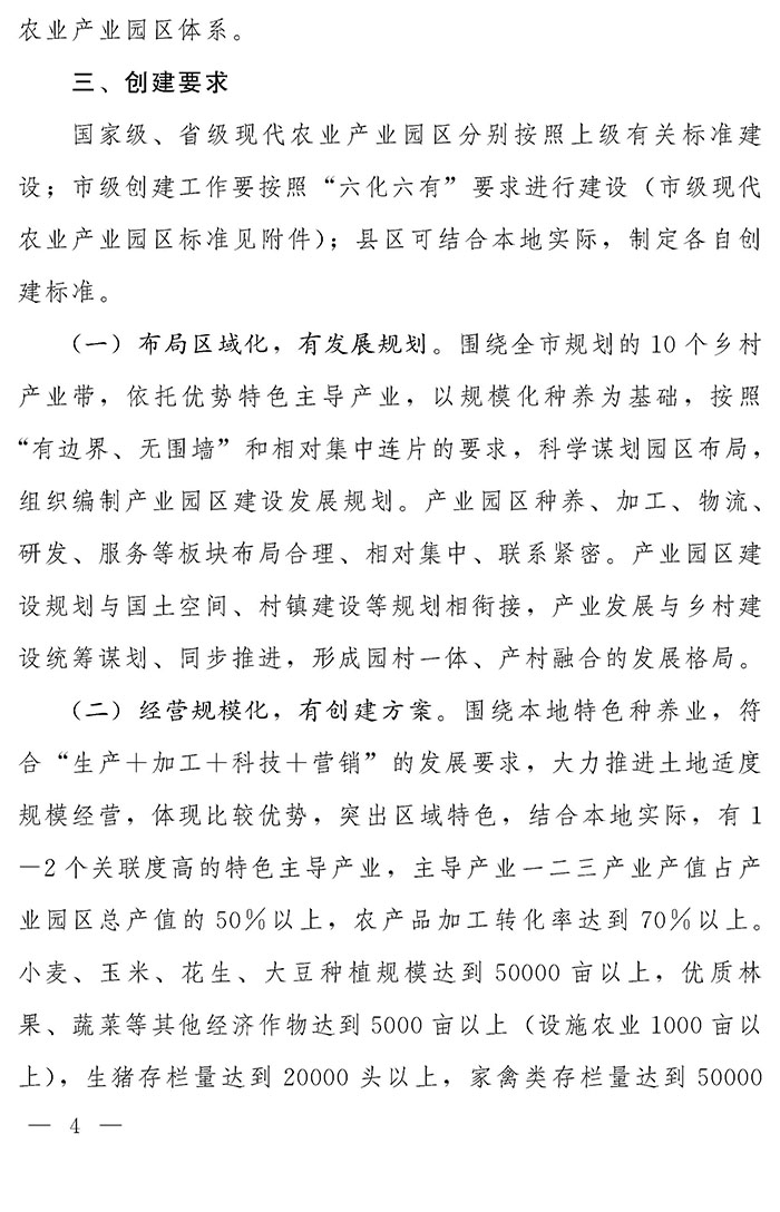 最高獎補200萬元，漯河發文支持現代農業產業園區創建