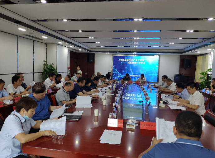 《婁底高新技術(shù)產(chǎn)業(yè)開發(fā)區(qū)“十四五”發(fā)展規(guī)劃》評(píng)審順利通過