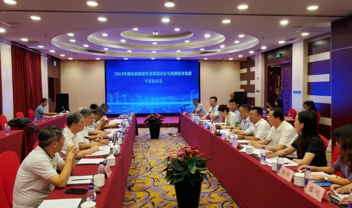 2024年酒泉新能源裝備國家先進(jìn)制造業(yè)集群專家論證會在京順利召開