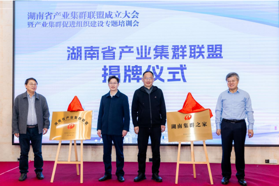 李文輝院長獲聘湖南省產(chǎn)業(yè)集群高級專家，暢談湖南省集群培育工作三個(gè)“全國之首”