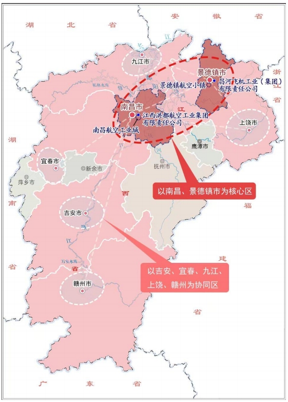 江西省南昌市、景德鎮市航空集群